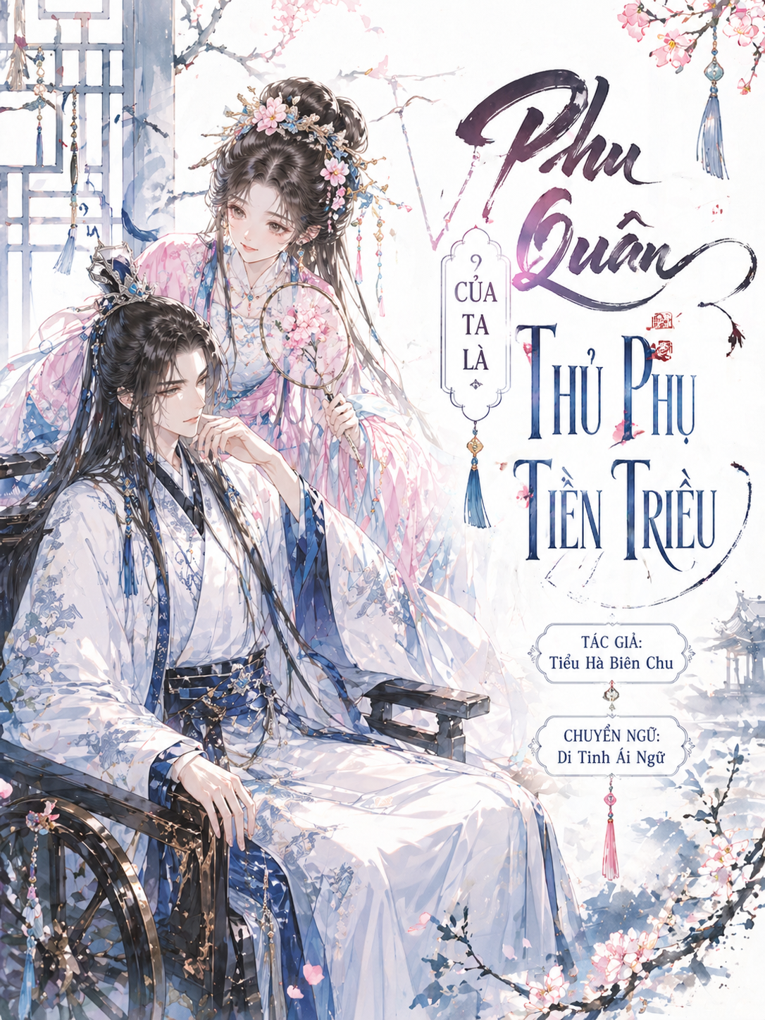 PHU QUÂN CỦA TA LÀ THỦ PHỤ TIỀN TRIỀU